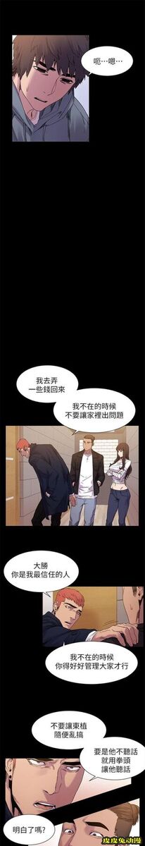 肉色囚笼 第29话 不准出包上