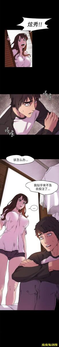 肉色囚笼 第20话 怎么办下