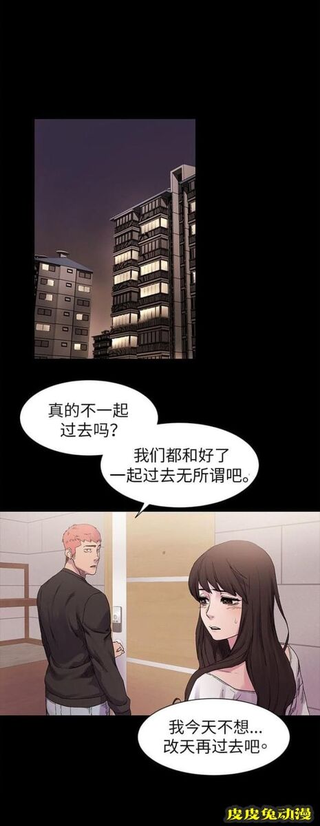 肉色囚笼 第20话 怎么办下
