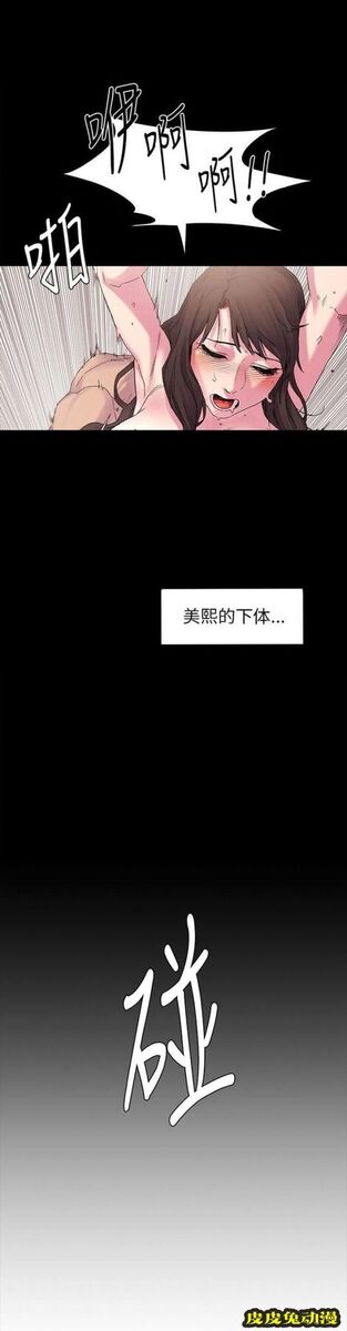 肉色囚笼 第19话 怎么办上