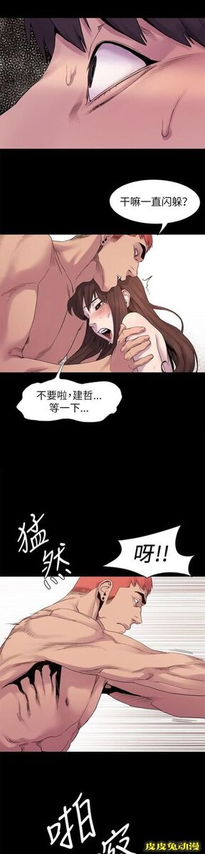肉色囚笼 第17话 跟我走吧上
