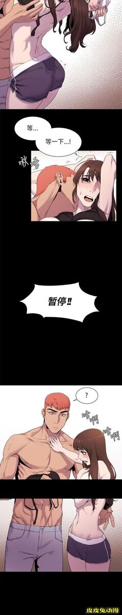 肉色囚笼 第15话 从后面来上