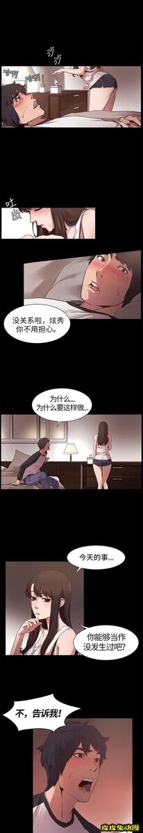 肉色囚笼 第13话 为什么一直闪躲上-皮皮兔动漫