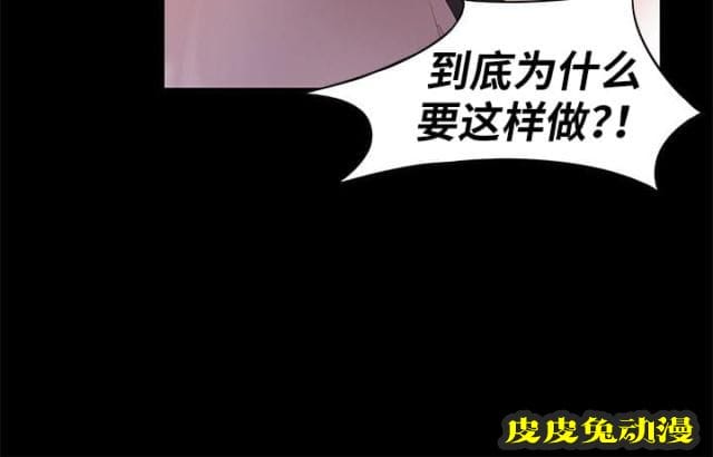 肉色囚笼 第13话 为什么一直闪躲上