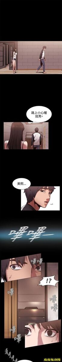 肉色囚笼 第13话 为什么一直闪躲上