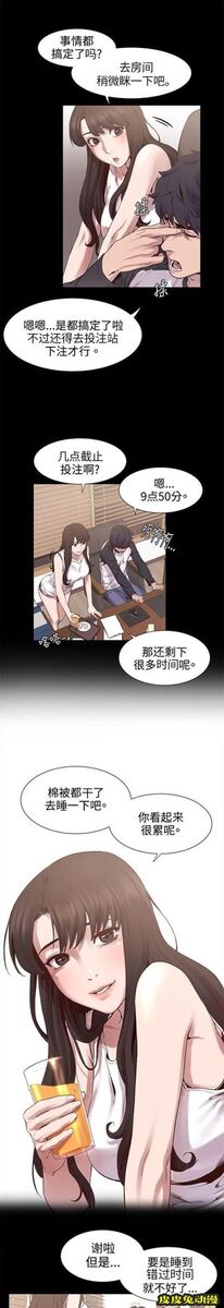 肉色囚笼 第12话 用身体和解下