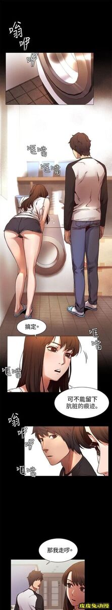 肉色囚笼 第11话 用身体和解上