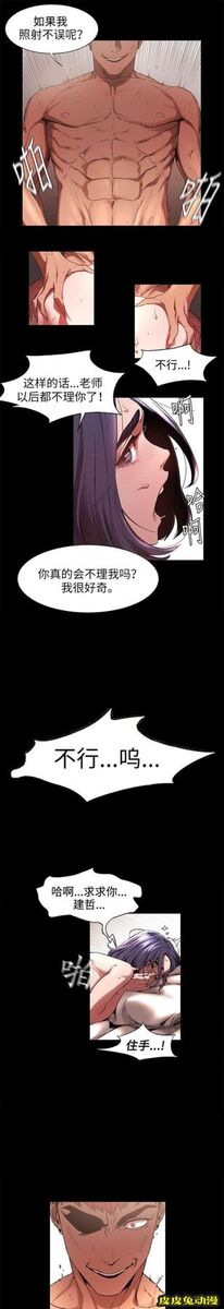 肉色囚笼 第8话 我害怕一个人下