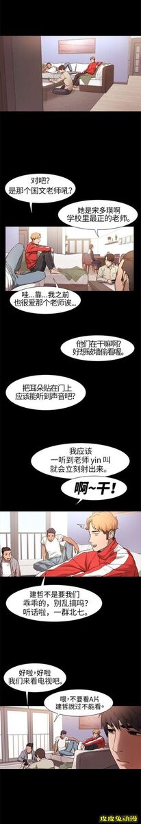 肉色囚笼 第7话 我害怕一个人上-皮皮兔动漫