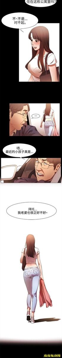 肉色囚笼 第7话 我害怕一个人上
