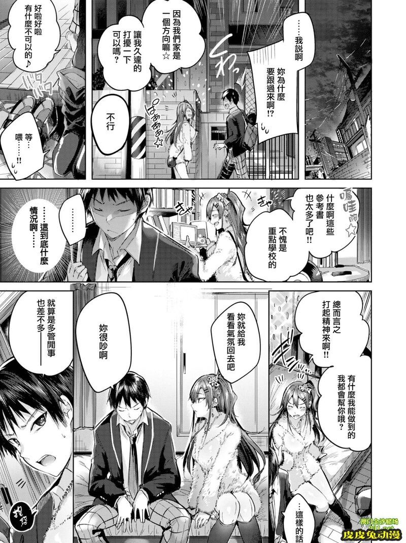 [中文] [无码]我的爆乳朋友[20P]