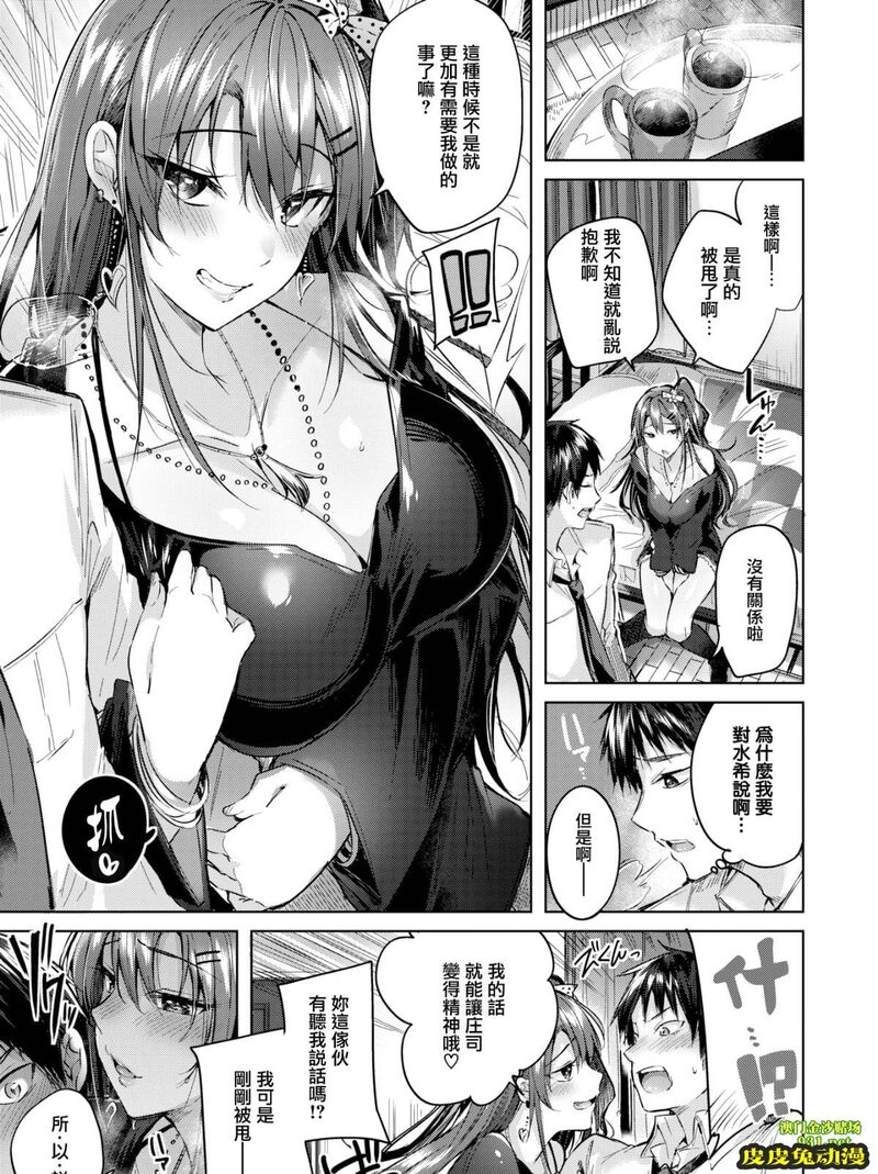 [中文] [无码]我的爆乳朋友[20P]