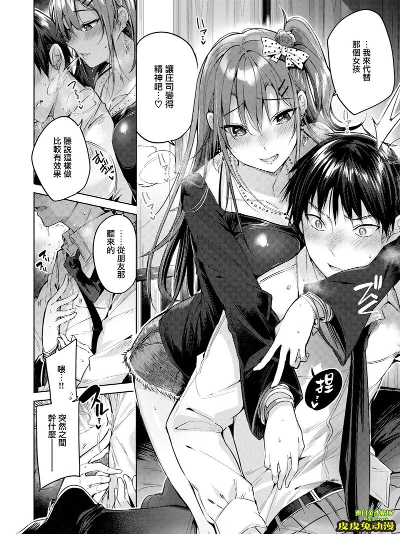 [中文] [无码]我的爆乳朋友[20P]