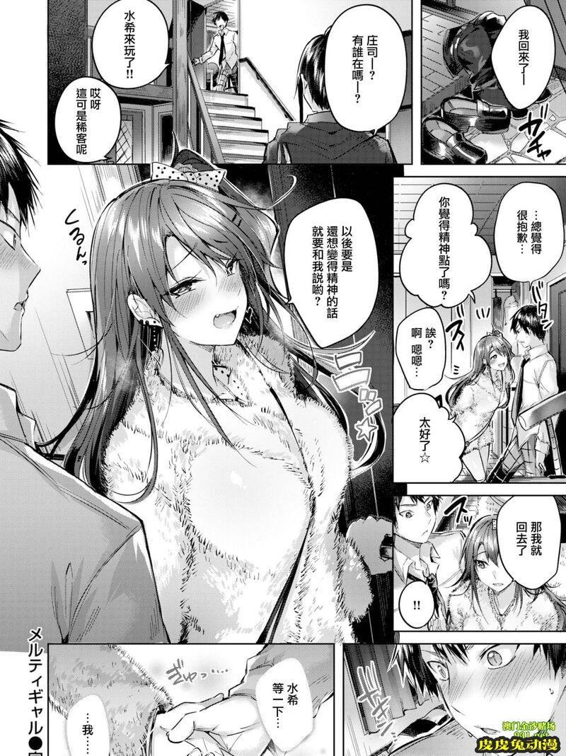 [中文] [无码]我的爆乳朋友[20P]