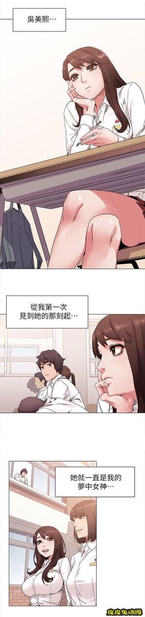 肉色囚笼 第37话 梦中女神-皮皮兔动漫