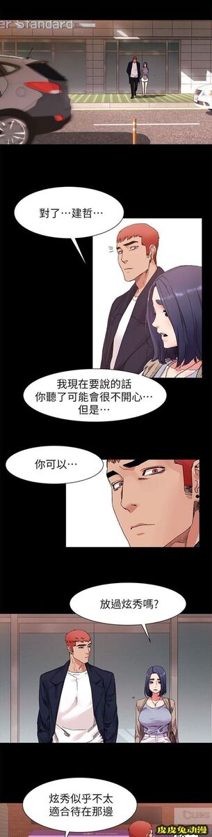 肉色囚笼 第37话 梦中女神