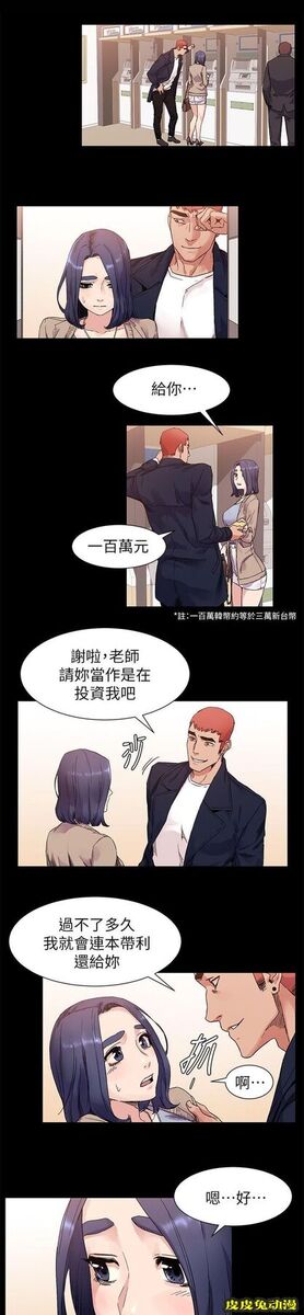 肉色囚笼 第37话 梦中女神