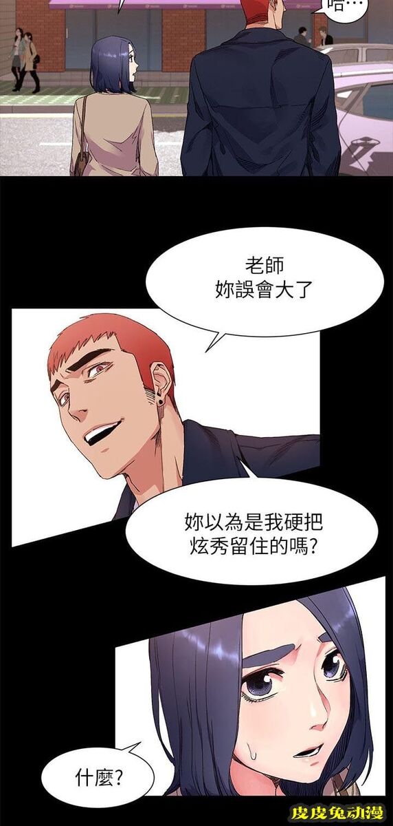 肉色囚笼 第37话 梦中女神
