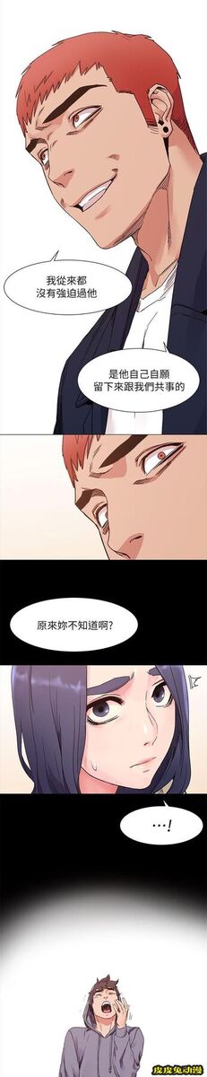 肉色囚笼 第37话 梦中女神