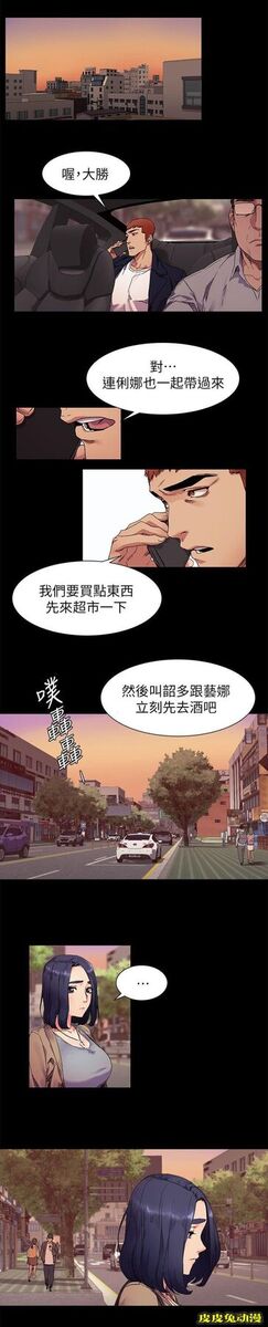 肉色囚笼 第37话 梦中女神