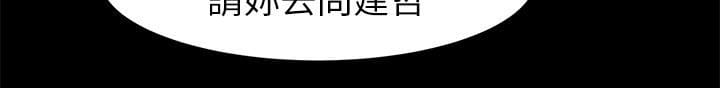 肉色囚笼 第33话 属于我的