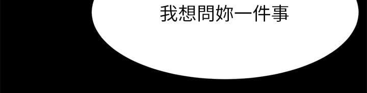 肉色囚笼 第33话 属于我的