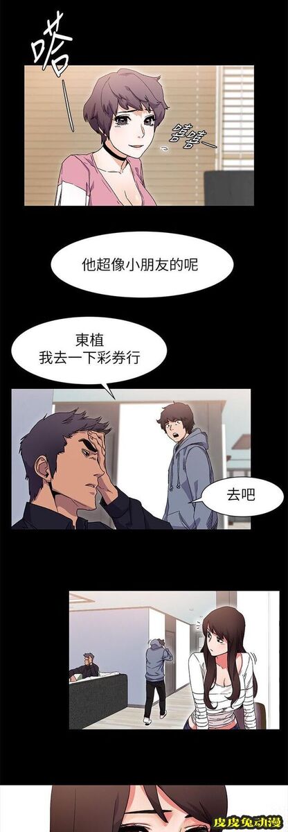 肉色囚笼 第33话 属于我的