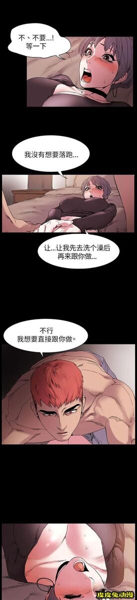 肉色囚笼 第21话 你要当妓女么上