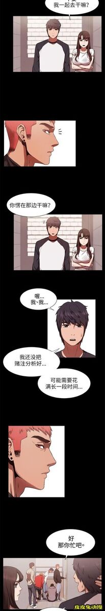 肉色囚笼 第9话 睡一觉再走吧上
