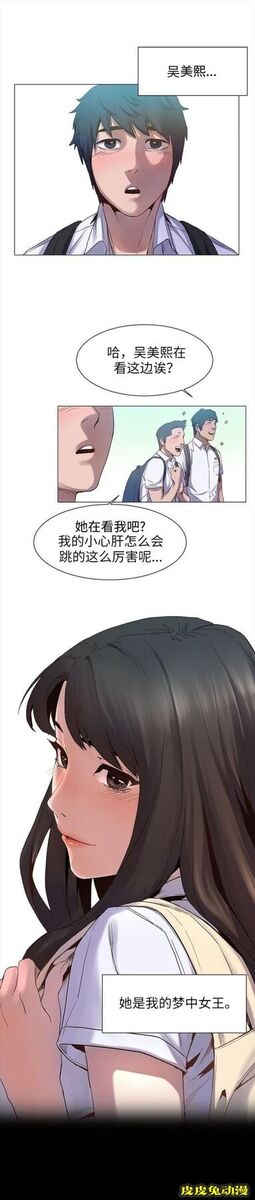 肉色囚笼 第9话 睡一觉再走吧上