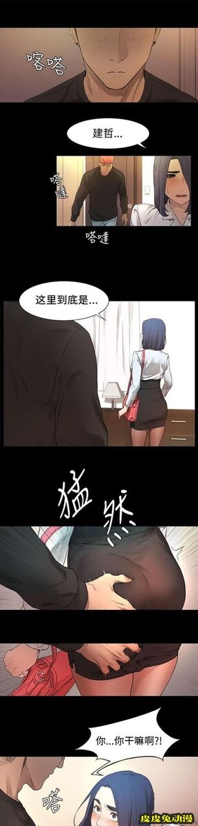 肉色囚笼 第5话 想独处一室上