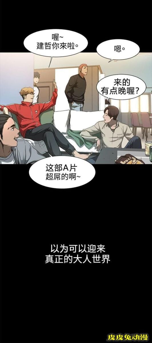 肉色囚笼 第4话 我知道你心里只有我下