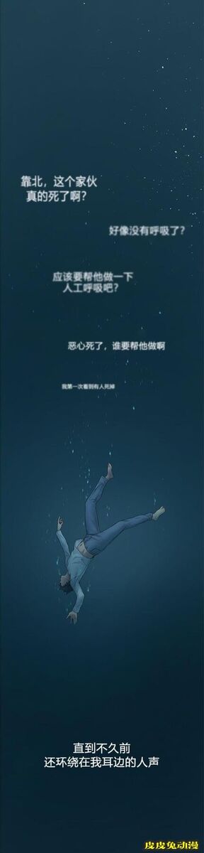 肉色囚笼 第1话 我要上你上