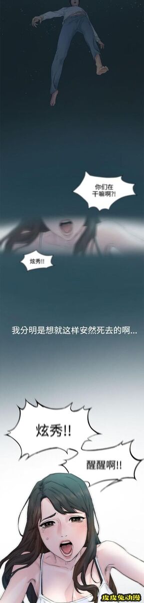 肉色囚笼 第1话 我要上你上