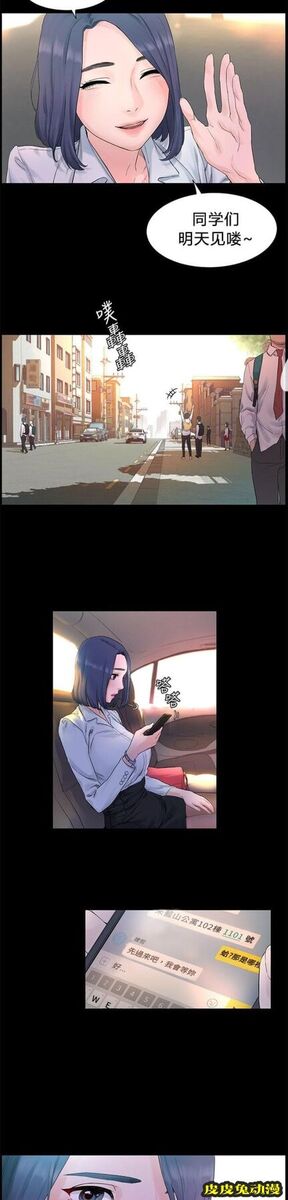 肉色囚笼 第1话 我要上你上