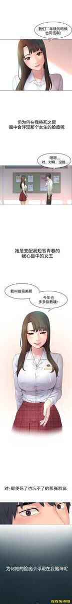 肉色囚笼 第1话 我要上你上