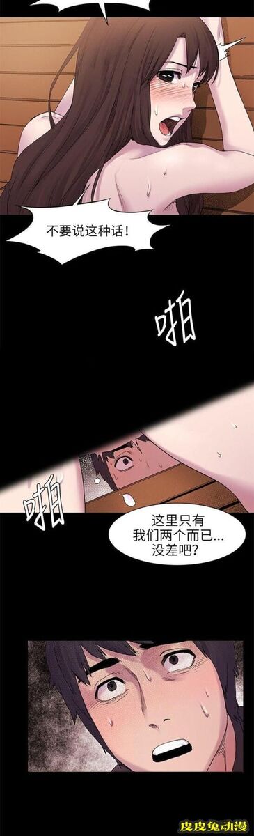 肉色囚笼 第18话 跟我走吧下