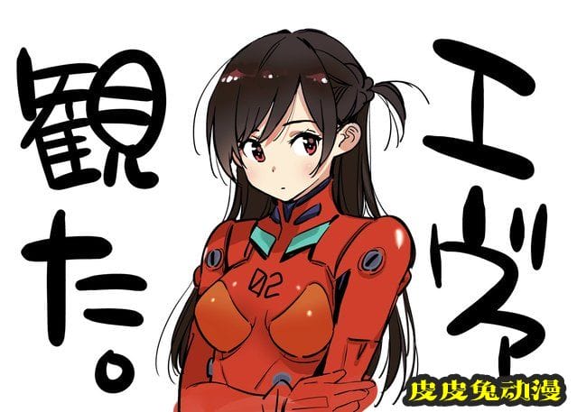 「租界女友」作者宫岛礼吏发布「EVA」剧场版观影联动绘-皮皮兔动漫