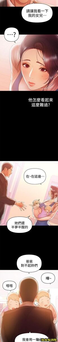兼职奶妈 第20话 - 被丈夫暴力相向的侑希