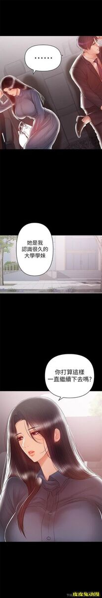 兼职奶妈 第20话 - 被丈夫暴力相向的侑希