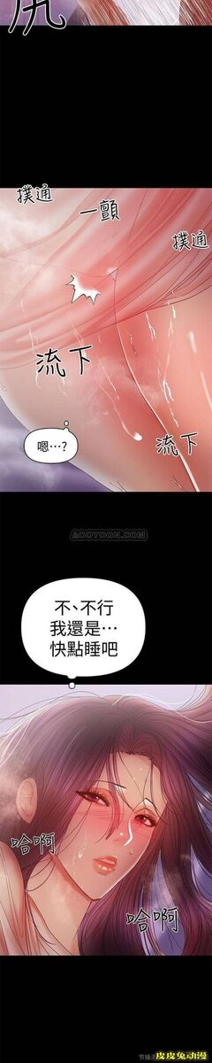 兼职奶妈 第19话 - 独自发泄性欲的王刚