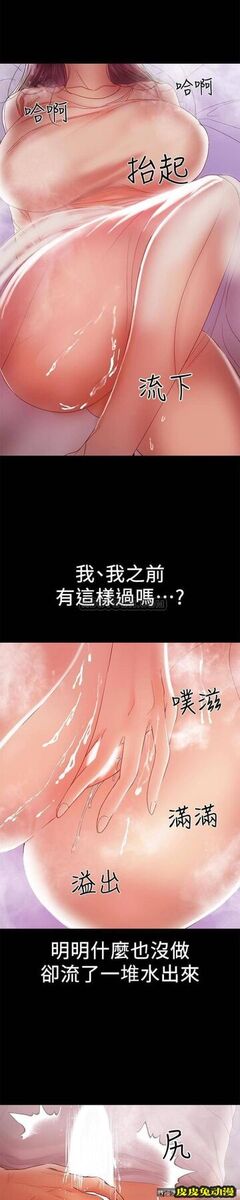 兼职奶妈 第19话 - 独自发泄性欲的王刚