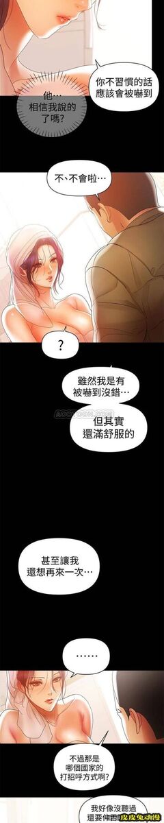 兼职奶妈 第17话 - 我来让你舒服吧