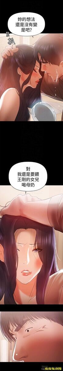 兼职奶妈 第14话-被慈祥的王刚吸引的保母老师