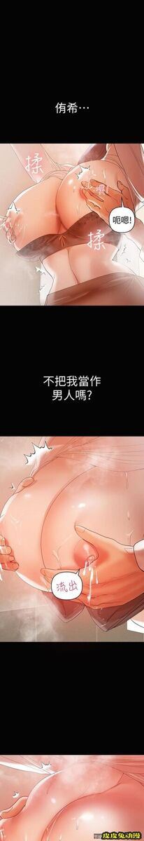兼职奶妈 第12话-挑逗的胸部按摩