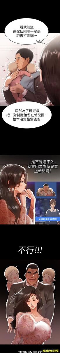 兼职奶妈 第10话-找上王刚的女人们