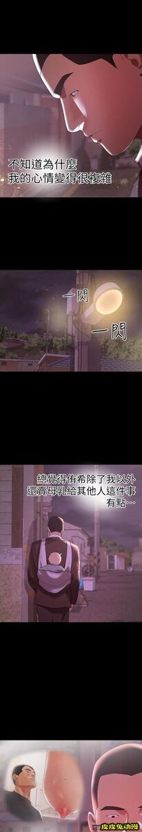 兼职奶妈 第10话-找上王刚的女人们