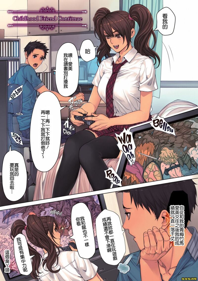 [中文全彩]织田non不是处女 NON VIRGIN无修正汉化版[38P]-皮皮兔动漫
