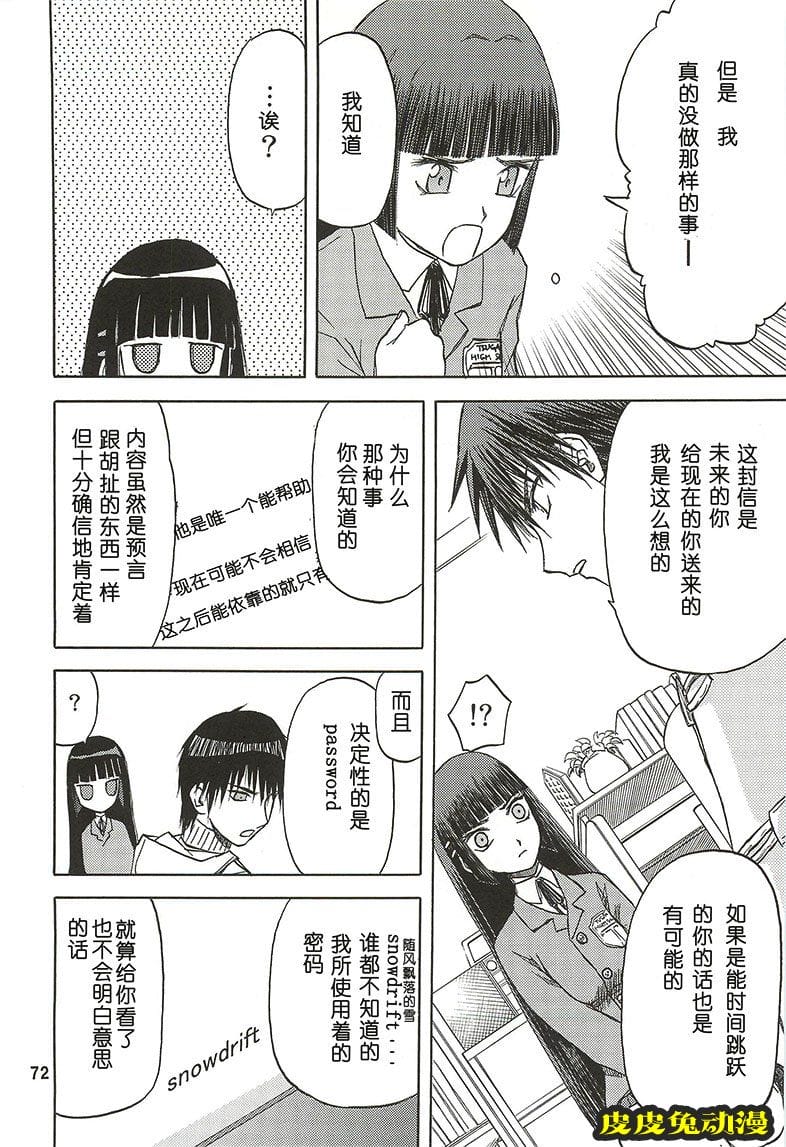 blue snow blue 7-9 [77P][NTR]-皮皮兔动漫