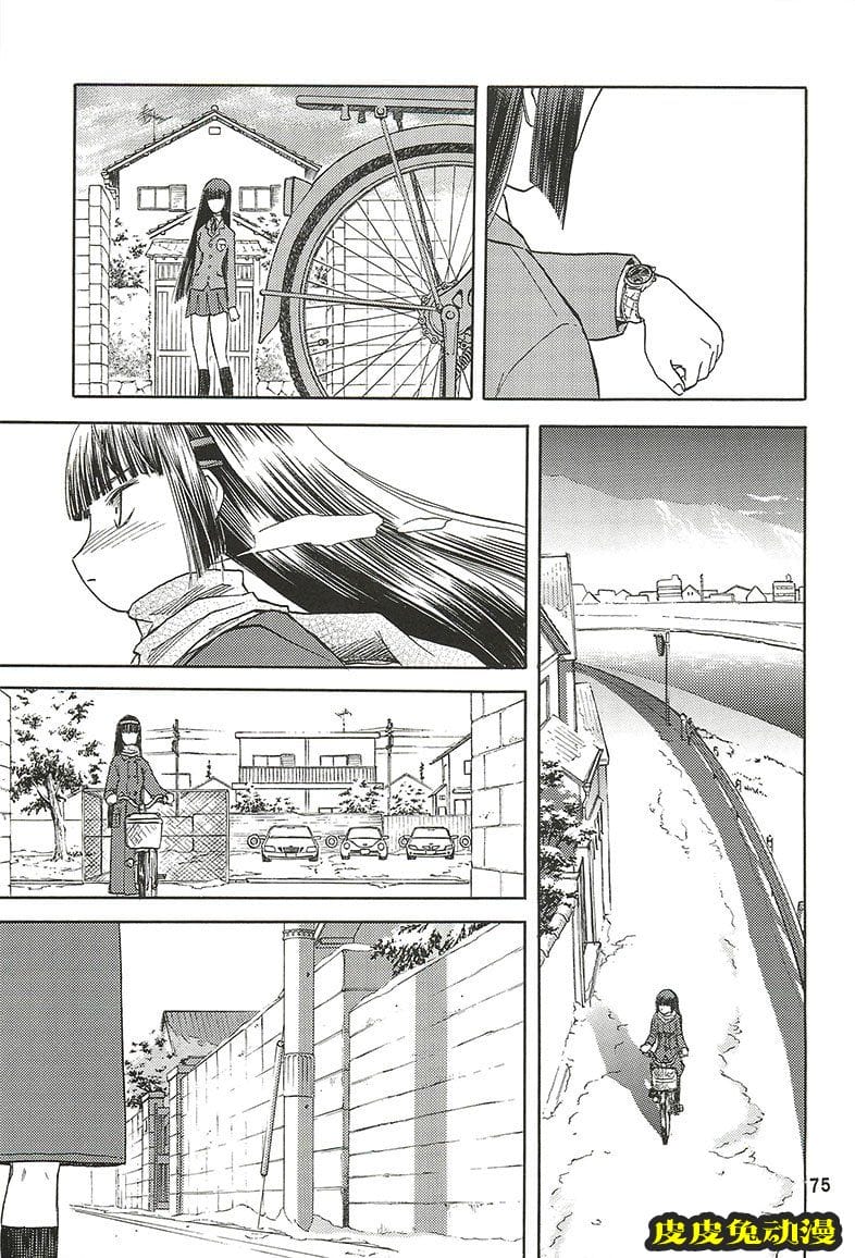 blue snow blue 7-9 [77P][NTR]